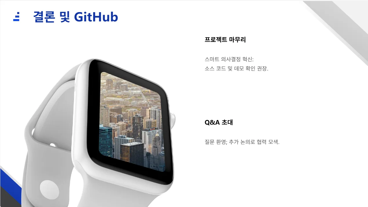인사이트 HR 에이전트: Success DNA 26페이지