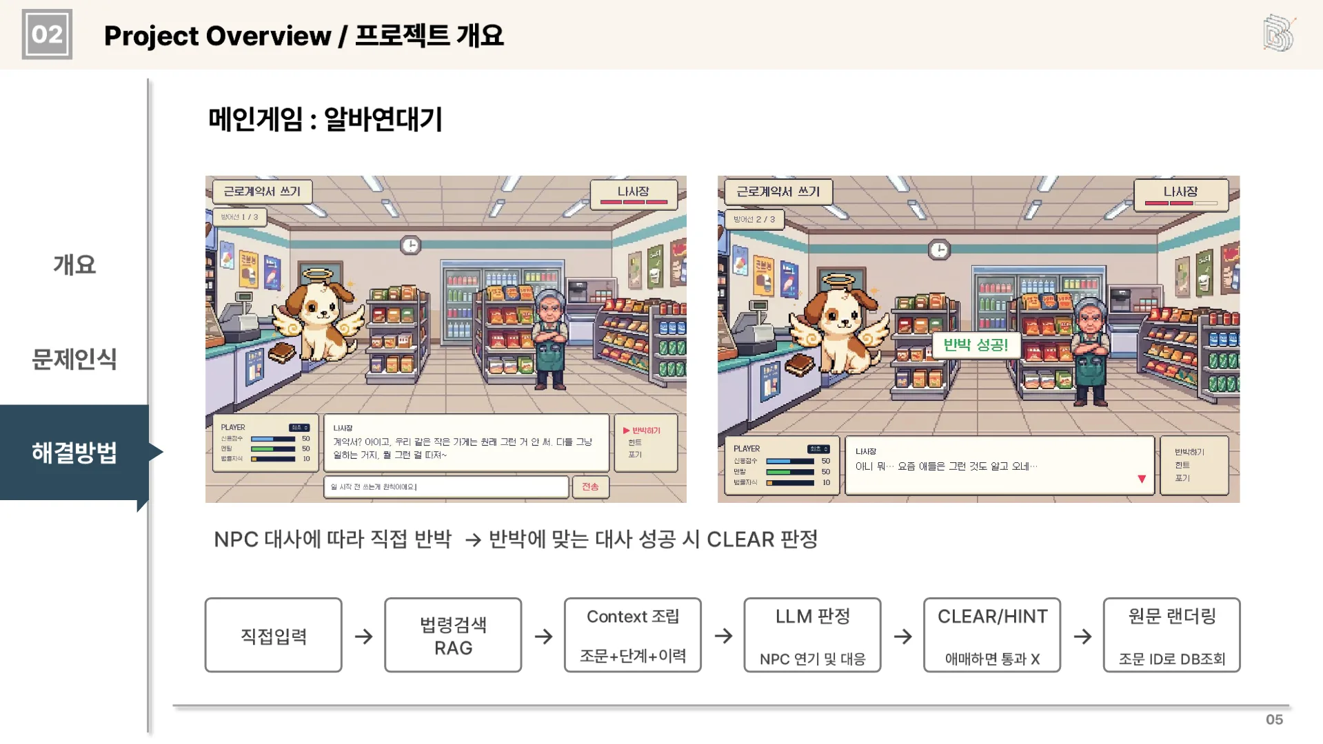 라이프 튜토리얼 9페이지