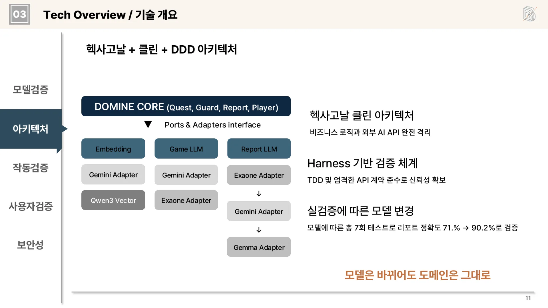 라이프 튜토리얼 16페이지